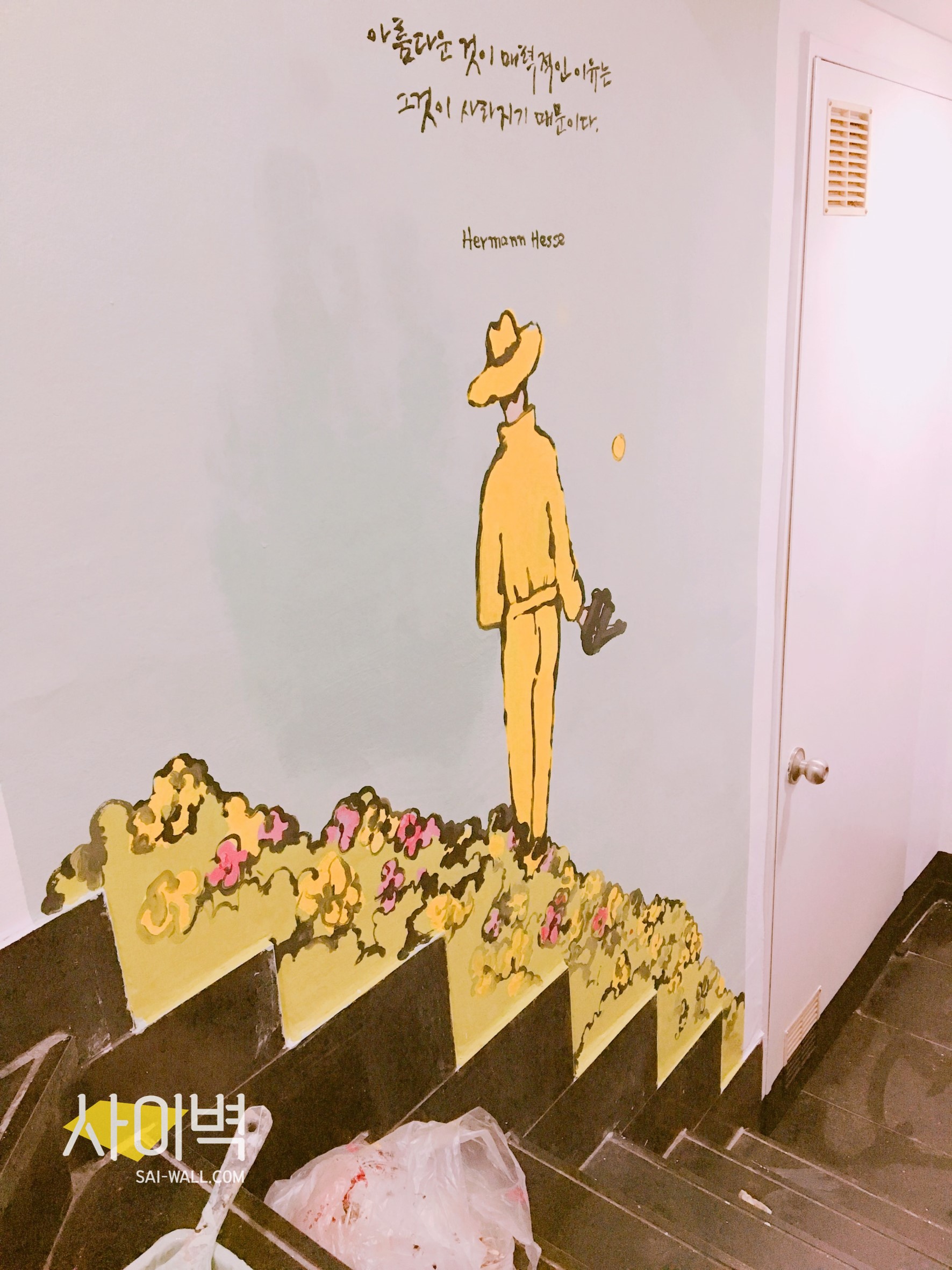 건축회사 인/익스테리어 벽화 시공